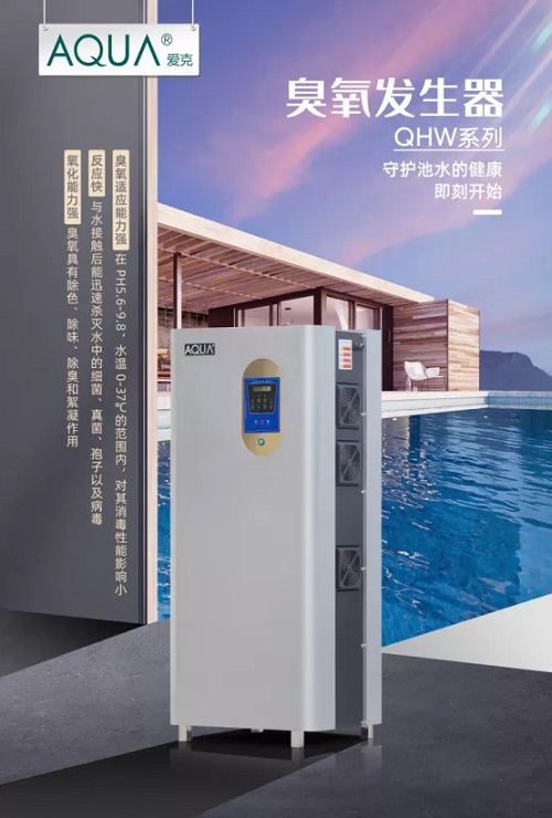 蘑菇视频在线观看QHW係列臭氧發生器