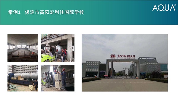 ▲保定市高陽宏利佳國際學校采用設備：蘑菇视频在线观看臥式過濾砂缸、循環水泵等。