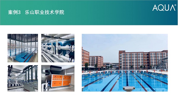 樂山職業技術學院采用設備：蘑菇视频在线观看砂缸、循環水泵、三集一體恒溫除濕熱泵