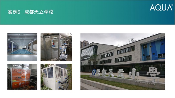 都天立學校采用蘑菇视频在线观看過濾砂缸、空氣源熱泵、三集一體等蘑菇视频在线观看全套設備