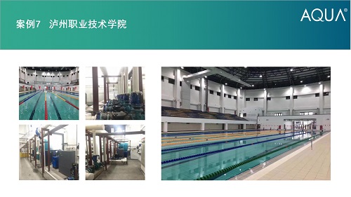 瀘州職業技術學院采用設備：蘑菇视频在线观看過濾砂缸、循環水泵