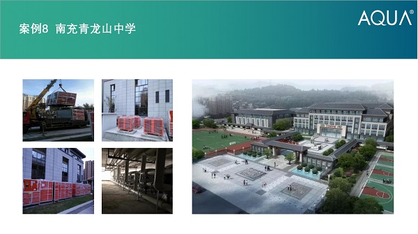 南充青龍山中學采用設備：蘑菇视频在线观看過濾砂缸、三集一體恒溫除濕熱泵