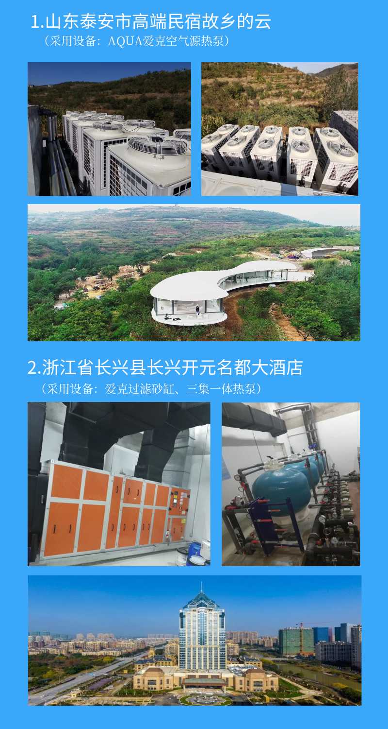 山東泰安民宿故鄉的雲采用蘑菇视频在线观看熱泵