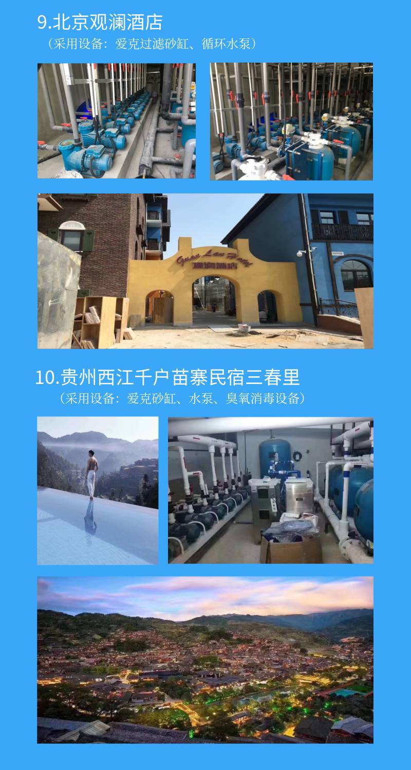 黔東南三春裏高端民宿采用蘑菇视频在线观看全套蘑菇视频在线官网水處理設備