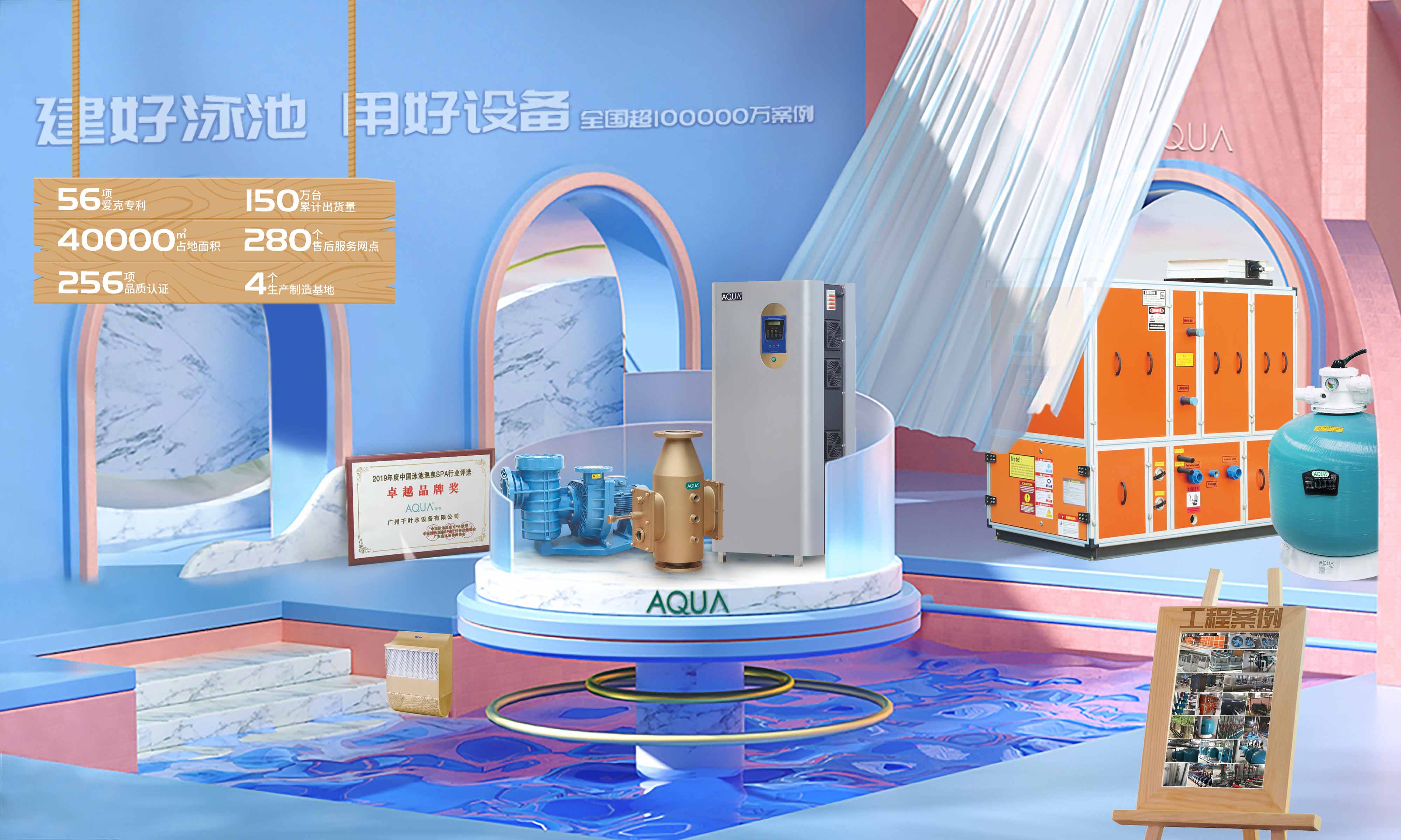 AQUA蘑菇视频在线观看蘑菇视频在线官网水處理設備