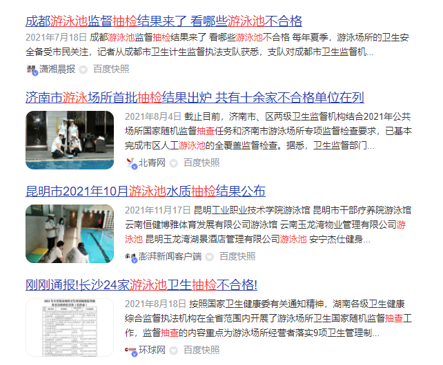 遊蘑菇视频在线官网抽檢新聞