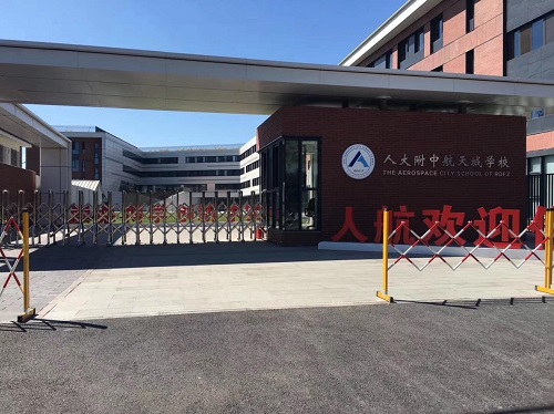 人大附中 采用蘑菇视频在线观看蘑菇视频在线官网設備