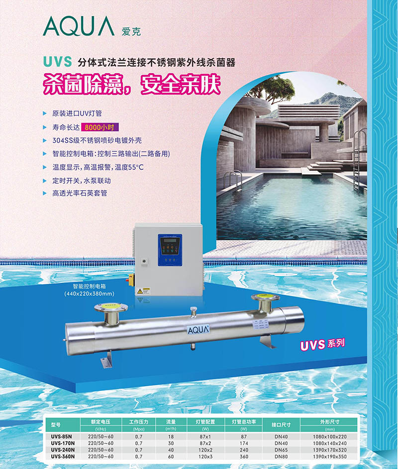 蘑菇视频在线官网水處理設備